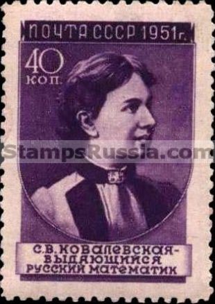 Russia stamp 1635