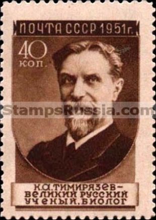 Russia stamp 1637