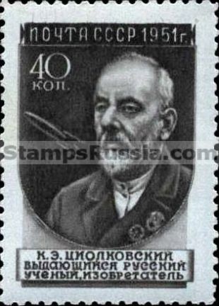 Russia stamp 1639
