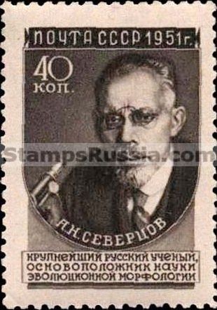 Russia stamp 1640