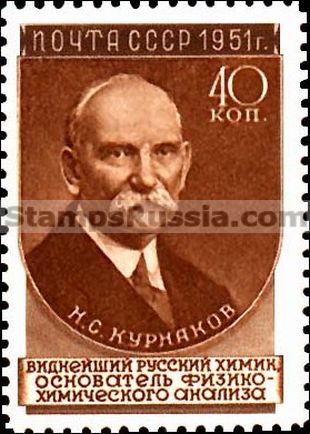 Russia stamp 1641