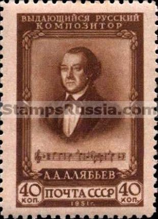 Russia stamp 1644