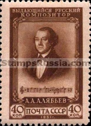 Russia stamp 1644