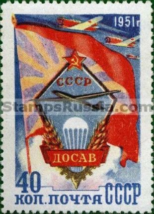 Russia stamp 1645