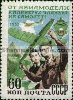 Russia stamp 1646