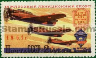Russia stamp 1648