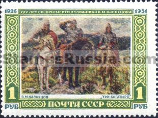 Russia stamp 1650
