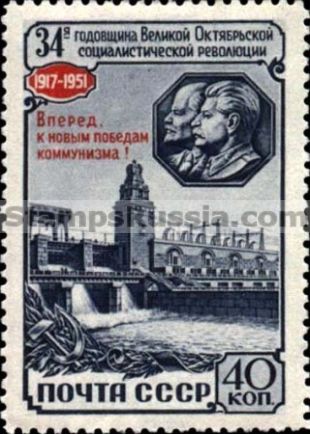 Russia stamp 1651