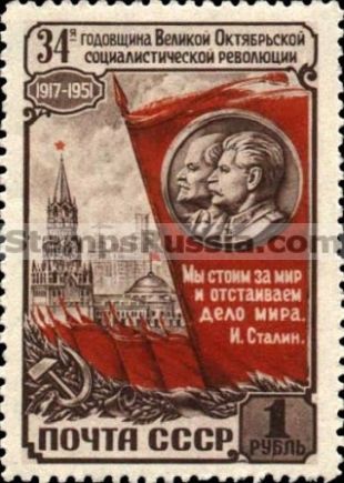 Russia stamp 1652