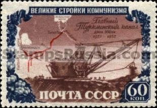 Russia stamp 1656