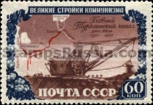 Russia stamp 1656