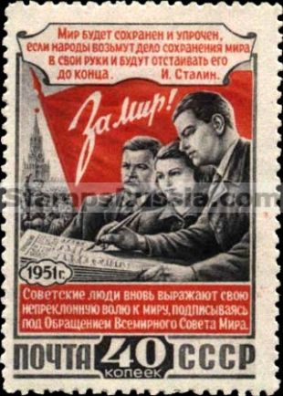 Russia stamp 1658