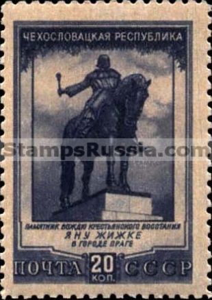 Russia stamp 1659