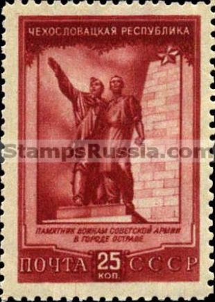 Russia stamp 1660