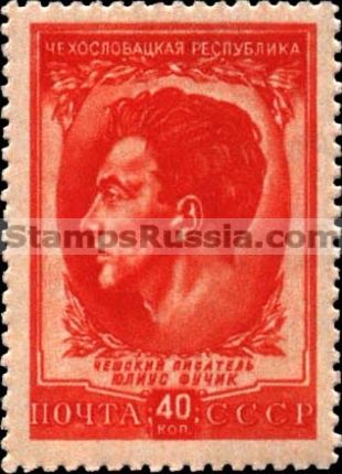 Russia stamp 1661