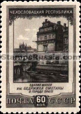Russia stamp 1662