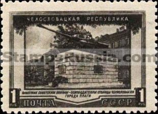Russia stamp 1663