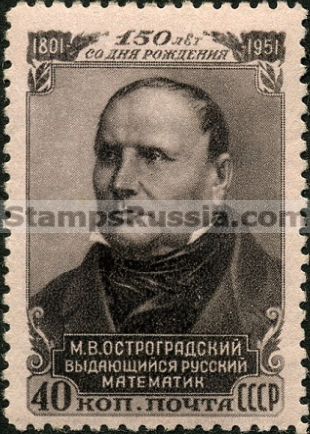 Russia stamp 1664
