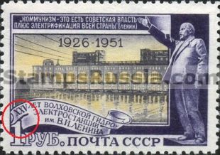 Russia stamp 1666