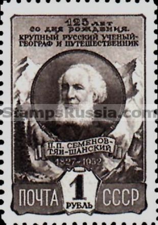 Russia stamp 1670