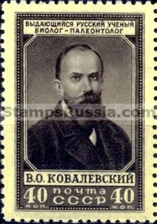 Russia stamp 1673