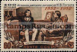 Russia stamp 1675