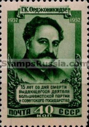 Russia stamp 1677