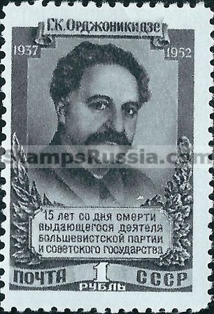 Russia stamp 1678