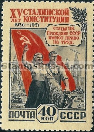 Russia stamp 1679