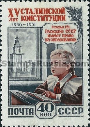 Russia stamp 1681
