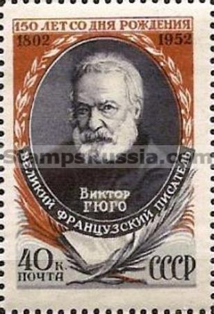 Russia stamp 1683