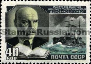 Russia stamp 1684