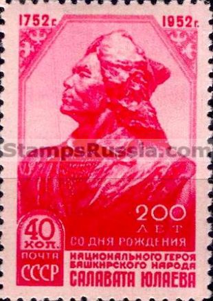 Russia stamp 1685 - Click Image to Close