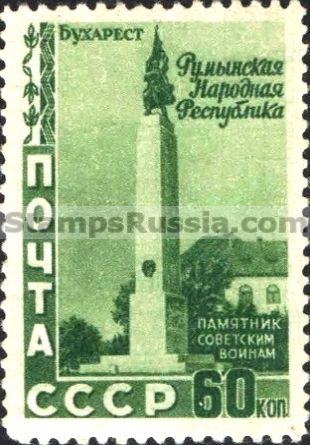 Russia stamp 1688