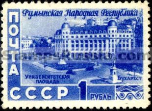 Russia stamp 1689