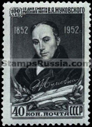 Russia stamp 1690
