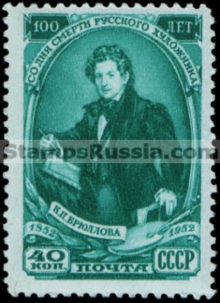 Russia stamp 1691 - Click Image to Close