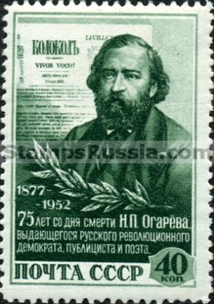 Russia stamp 1692