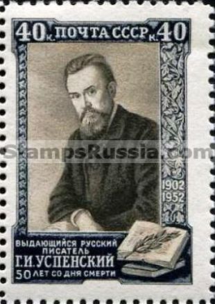 Russia stamp 1693