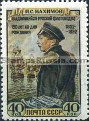 Russia stamp 1694