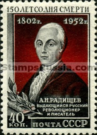 Russia stamp 1696