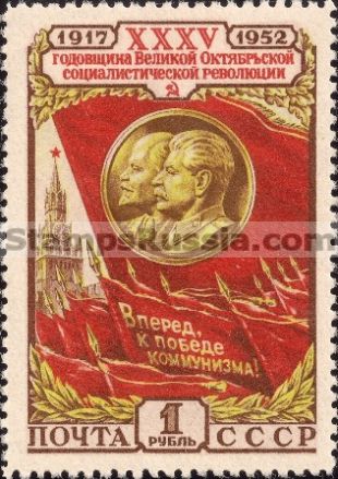 Russia stamp 1698
