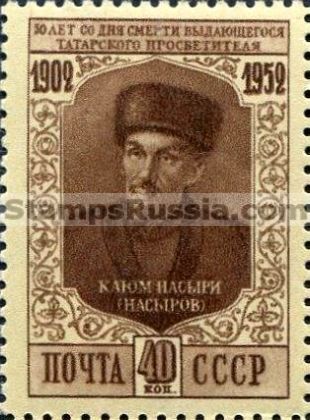 Russia stamp 1699 - Click Image to Close