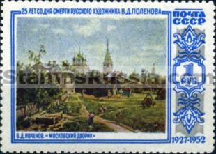 Russia stamp 1702