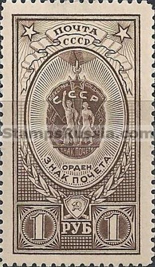 Russia stamp 1703