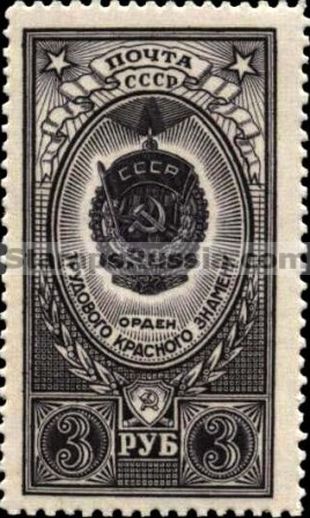 Russia stamp 1705
