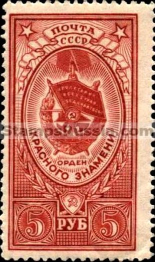 Russia stamp 1706