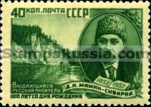 Russia stamp 1709
