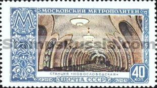 Russia stamp 1712