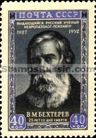 Russia stamp 1714